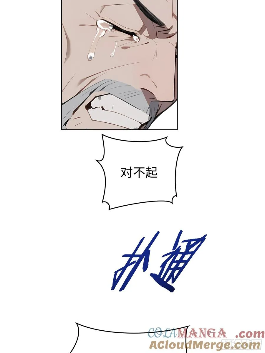 26 会长也得跪！ 第37页