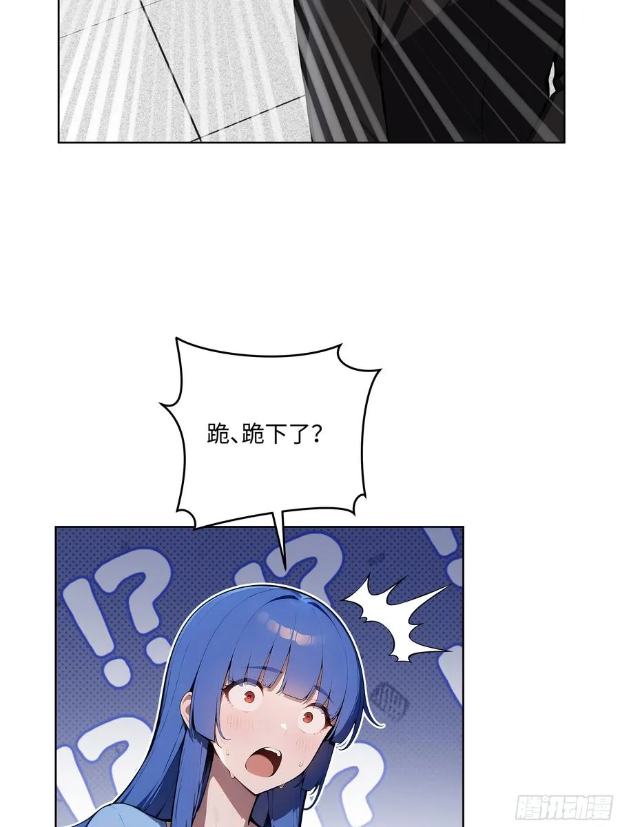 26 会长也得跪！ 第39页