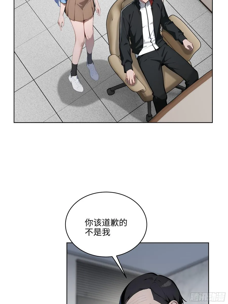 26 会长也得跪！ 第41页