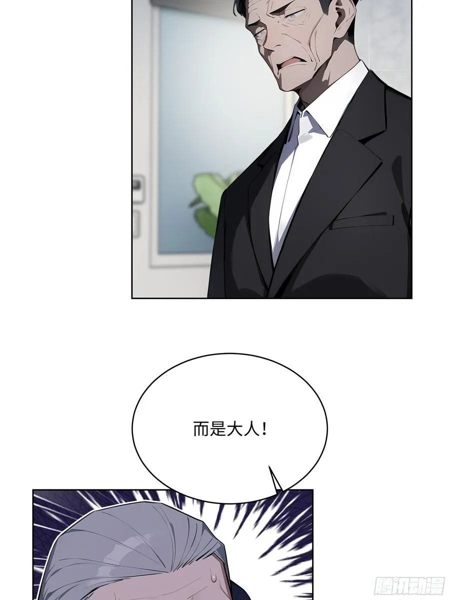 26 会长也得跪！ 第42页