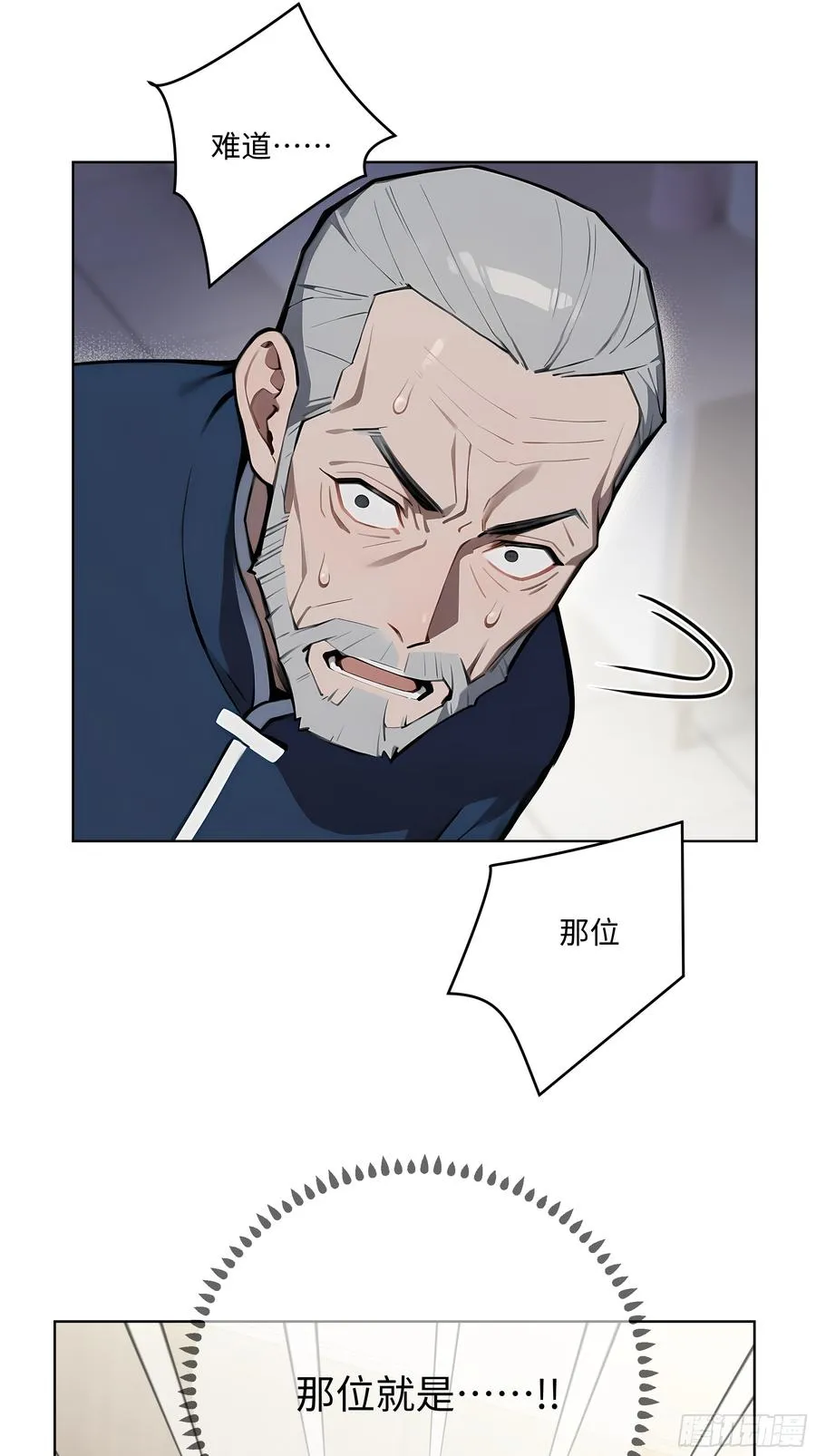 26 会长也得跪！ 第44页