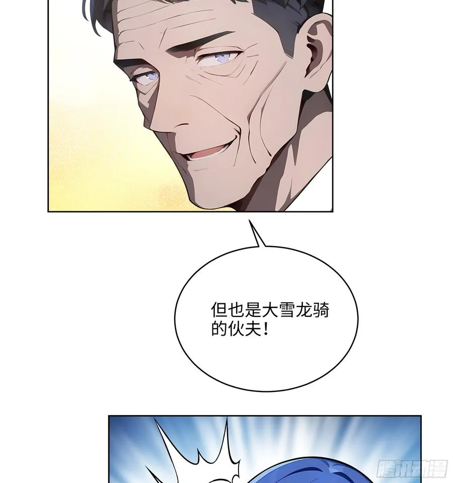 26 会长也得跪！ 第50页