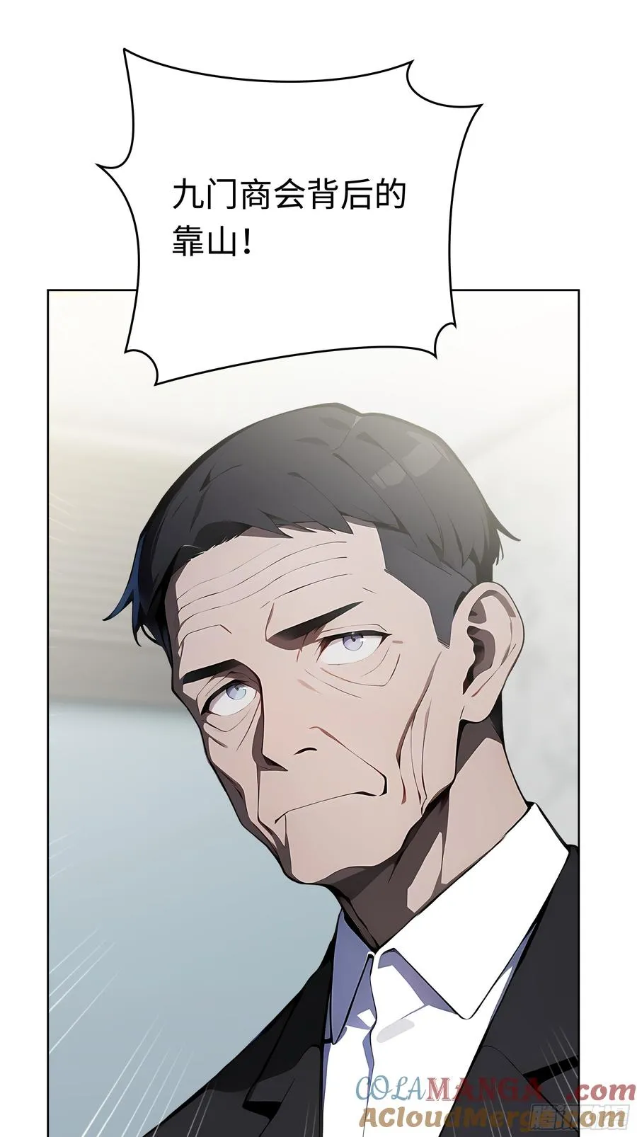 26 会长也得跪！ 第52页