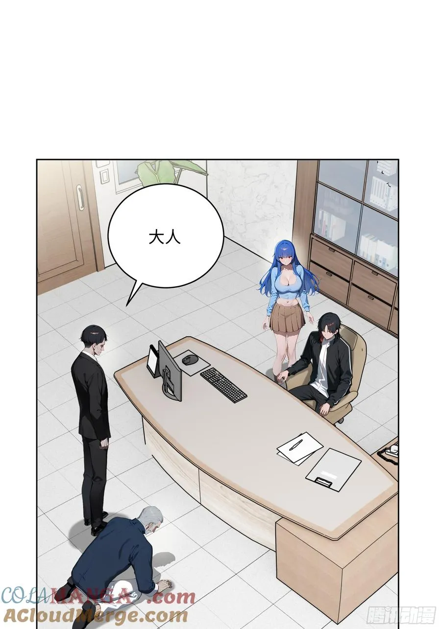 27 找死！ 第4页