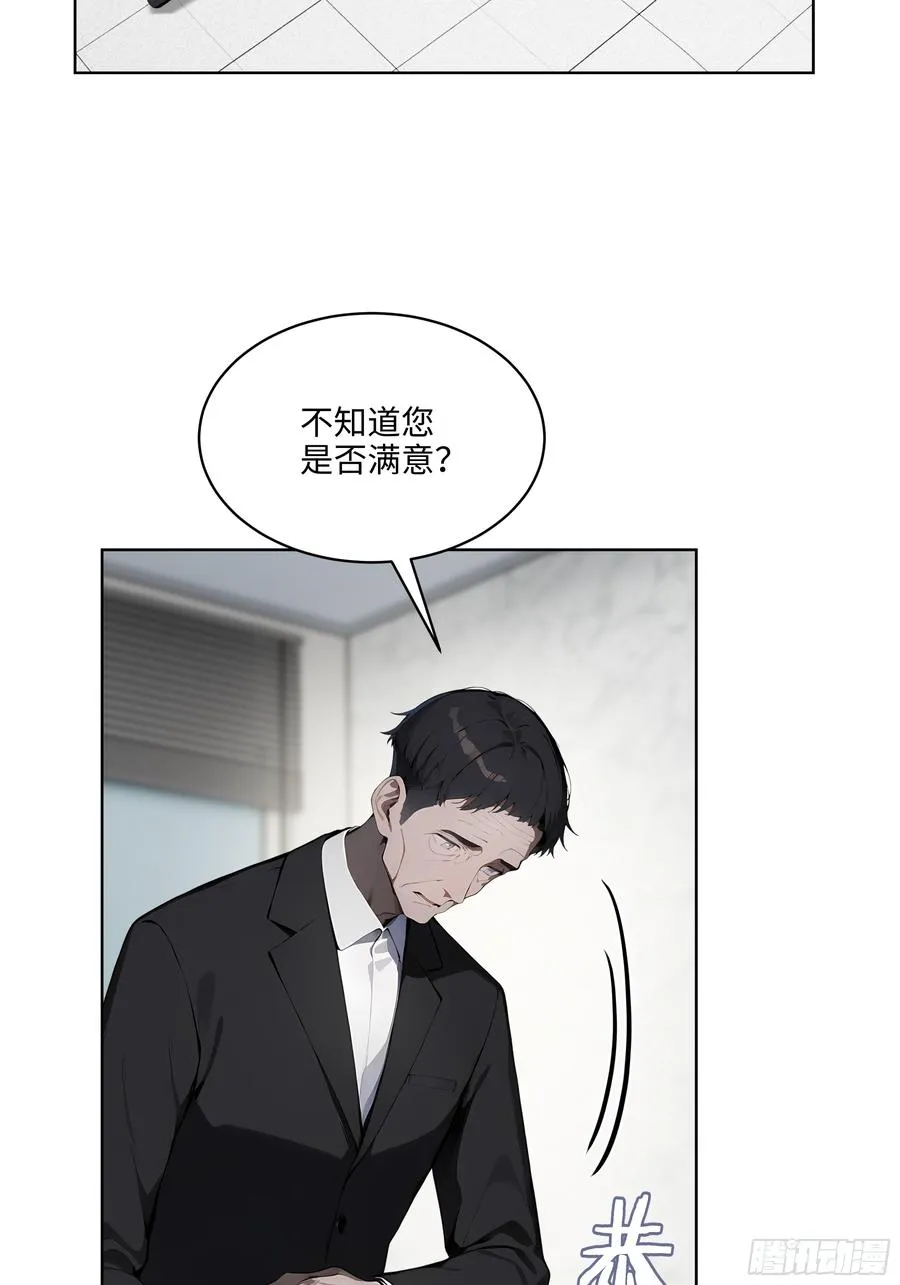 27 找死！ 第5页