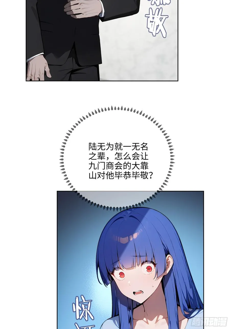 27 找死！ 第6页