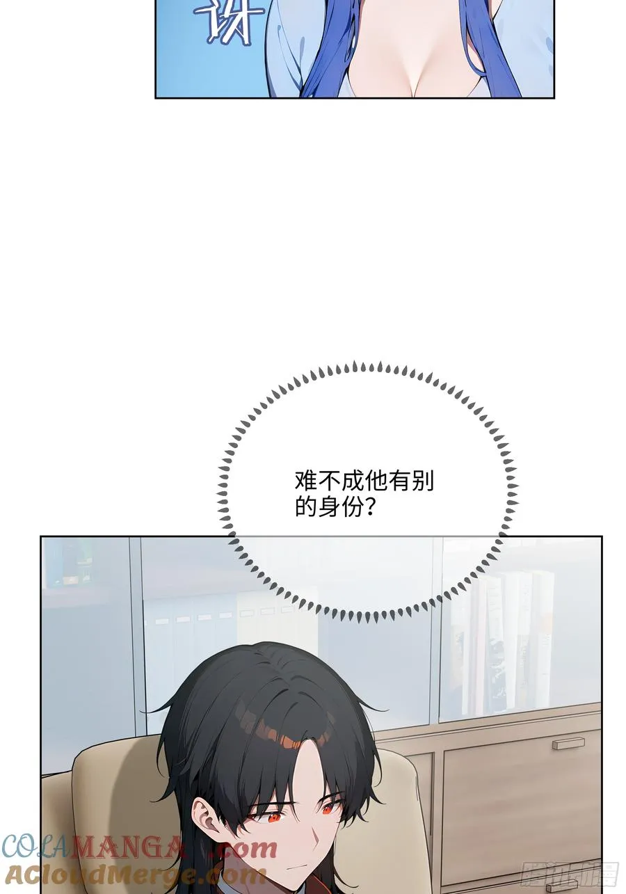 27 找死！ 第7页