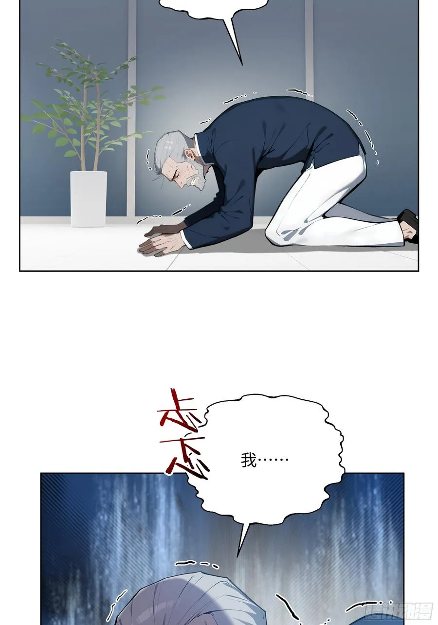 27 找死！ 第9页