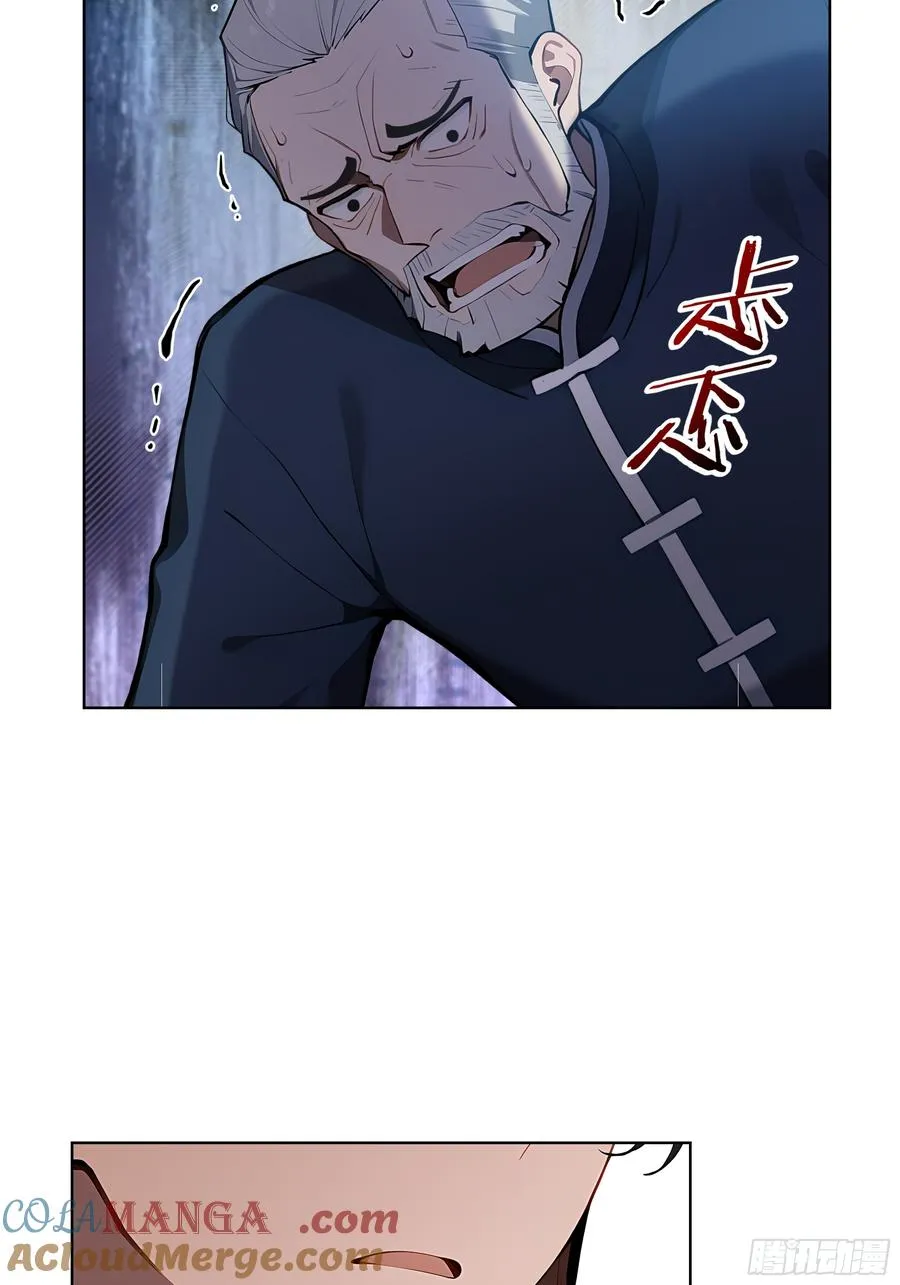 27 找死！ 第10页