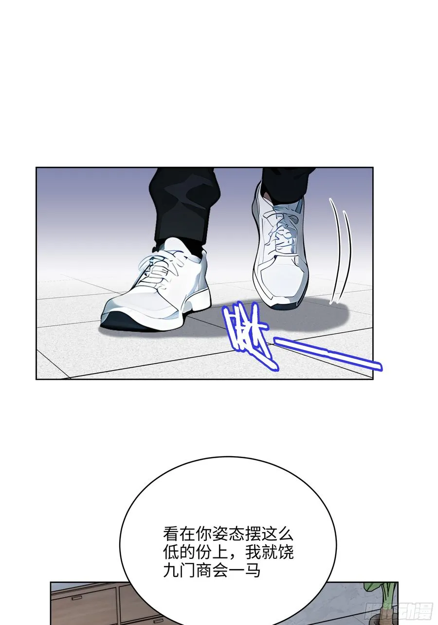 27 找死！ 第12页