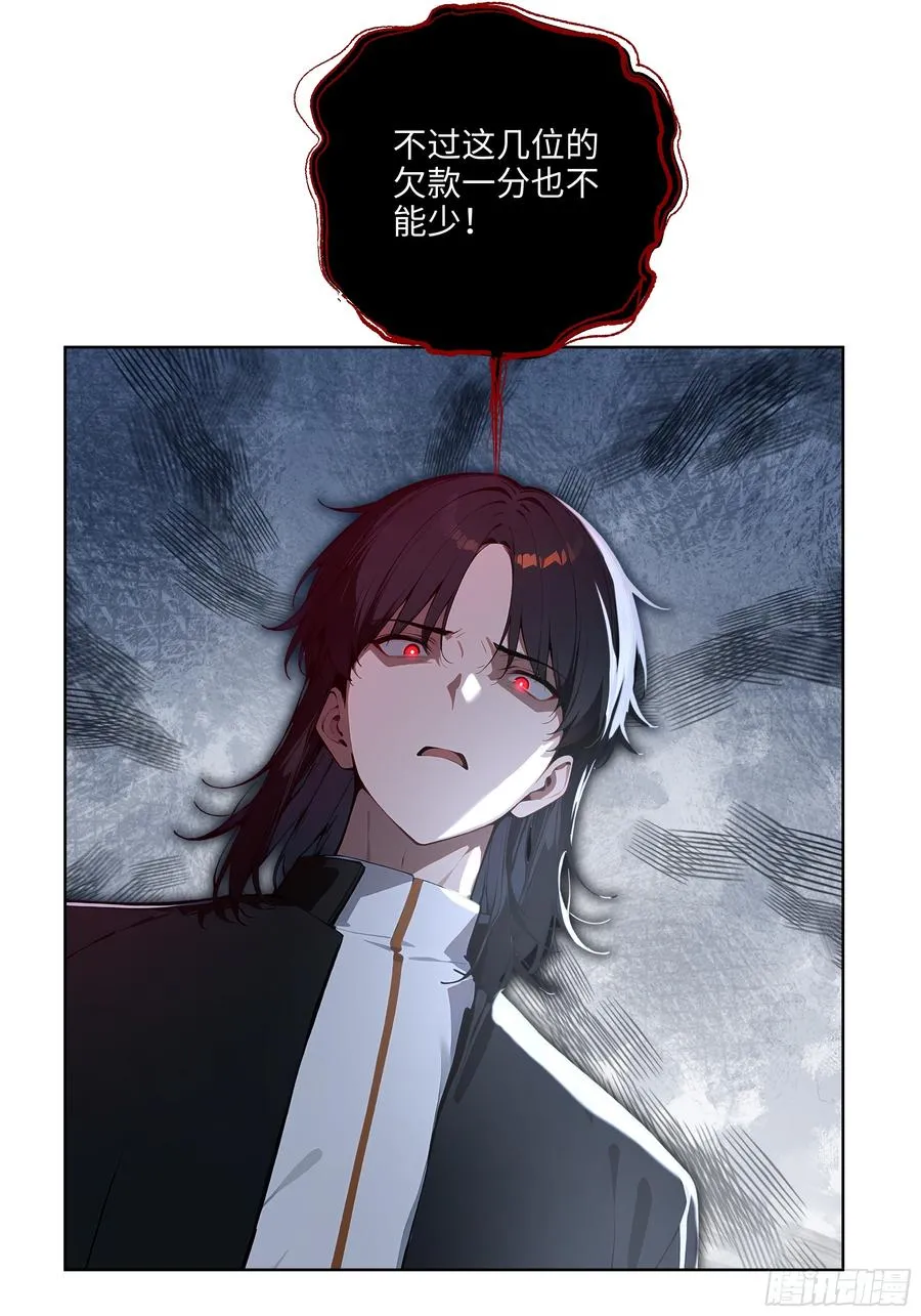 27 找死！ 第14页