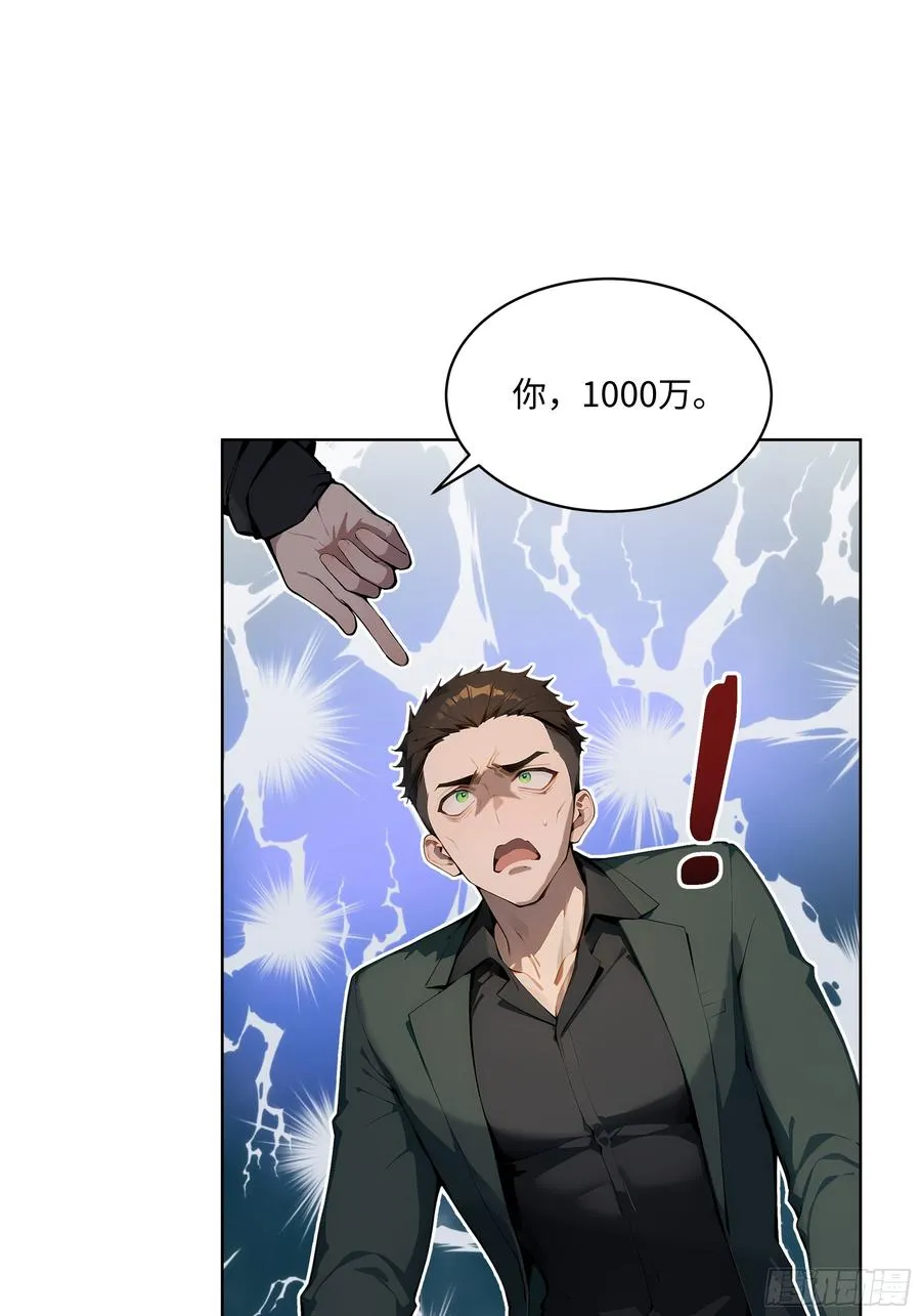 27 找死！ 第15页