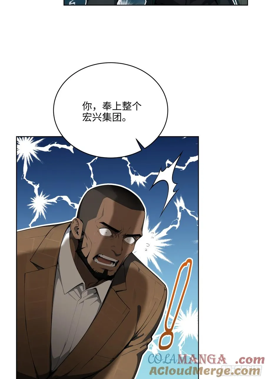 27 找死！ 第16页
