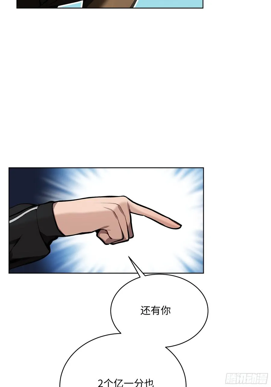 27 找死！ 第17页