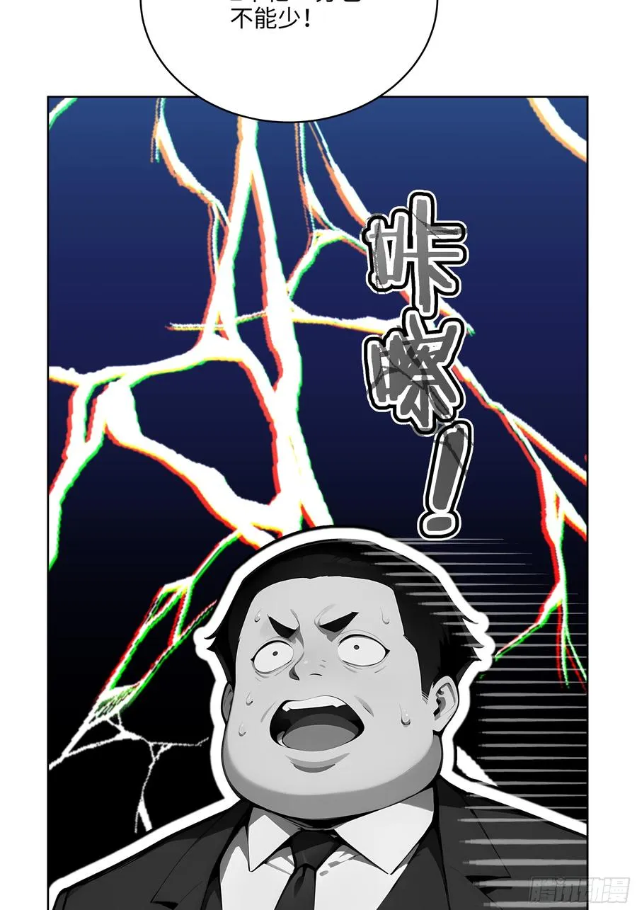 27 找死！ 第18页