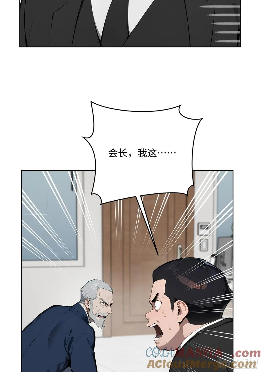 27 找死！ 第19页