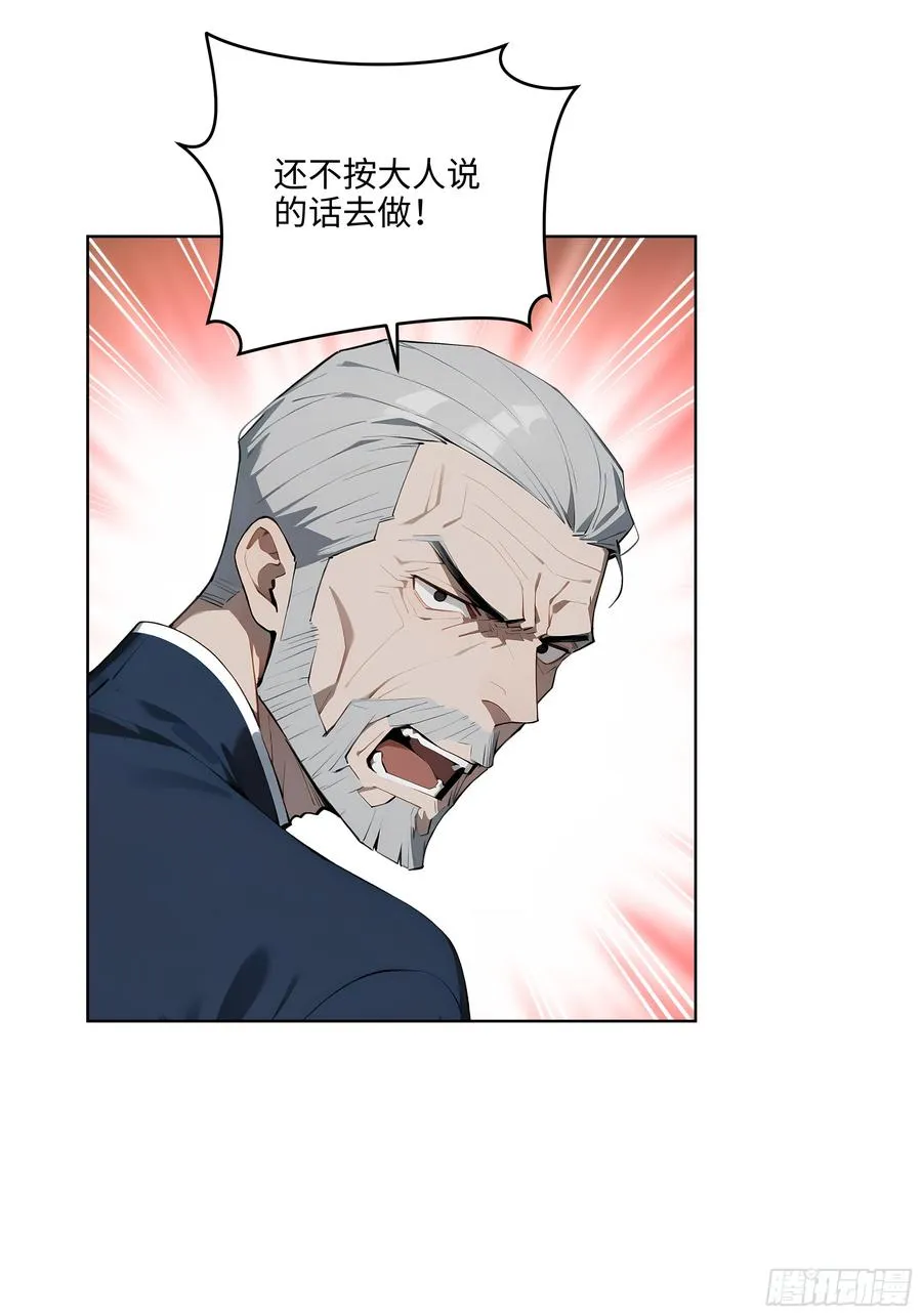 27 找死！ 第21页