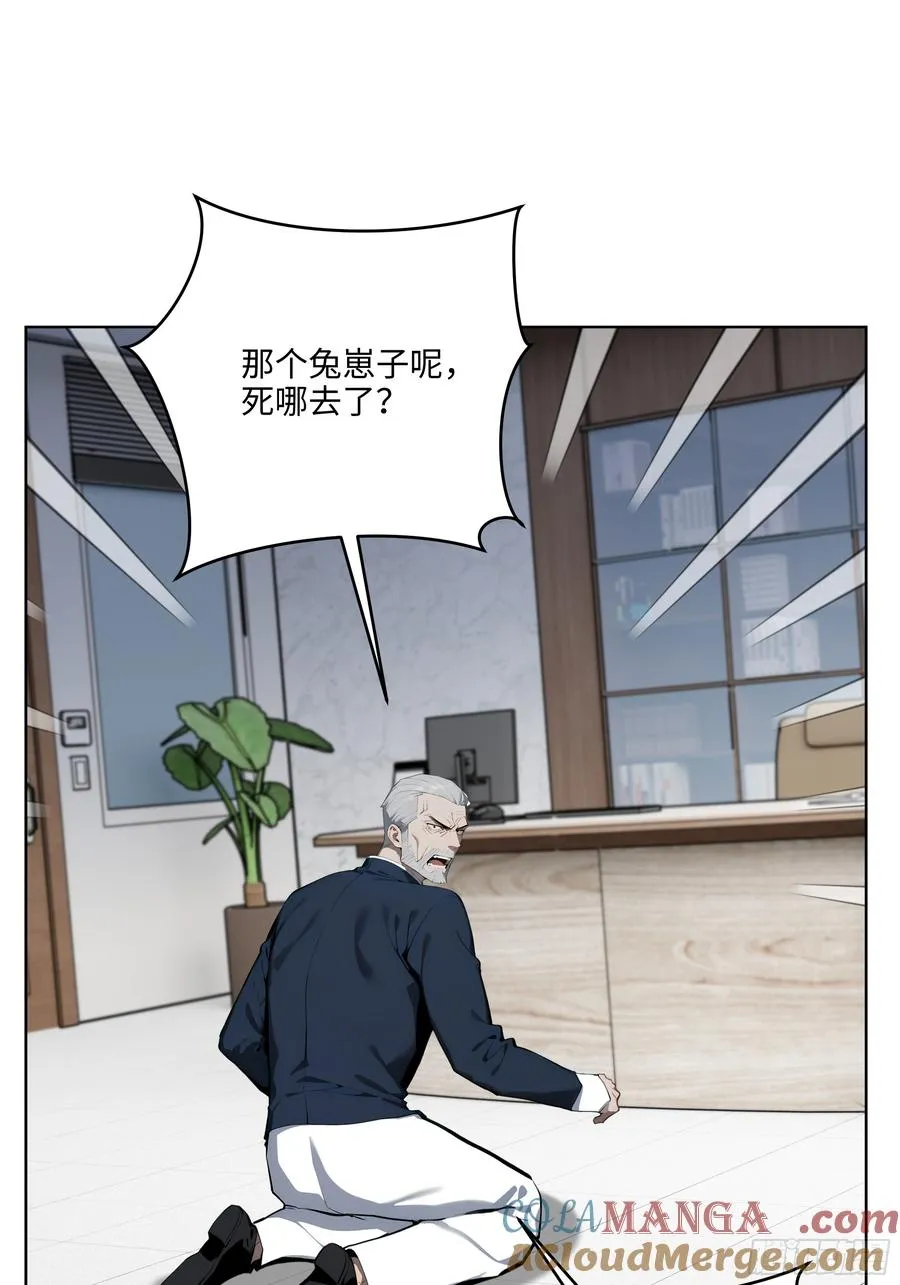 27 找死！ 第22页