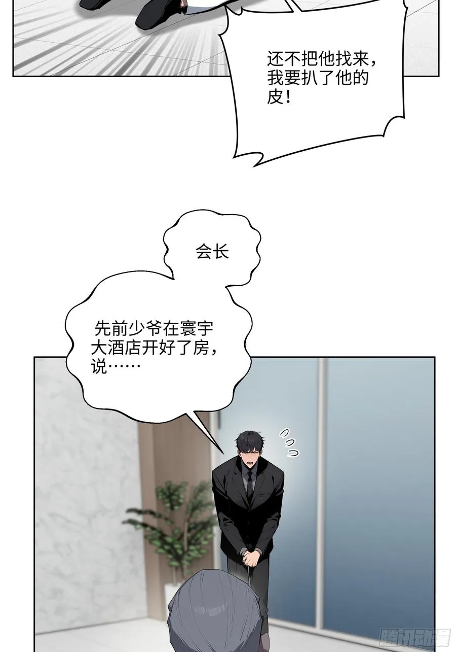 27 找死！ 第23页