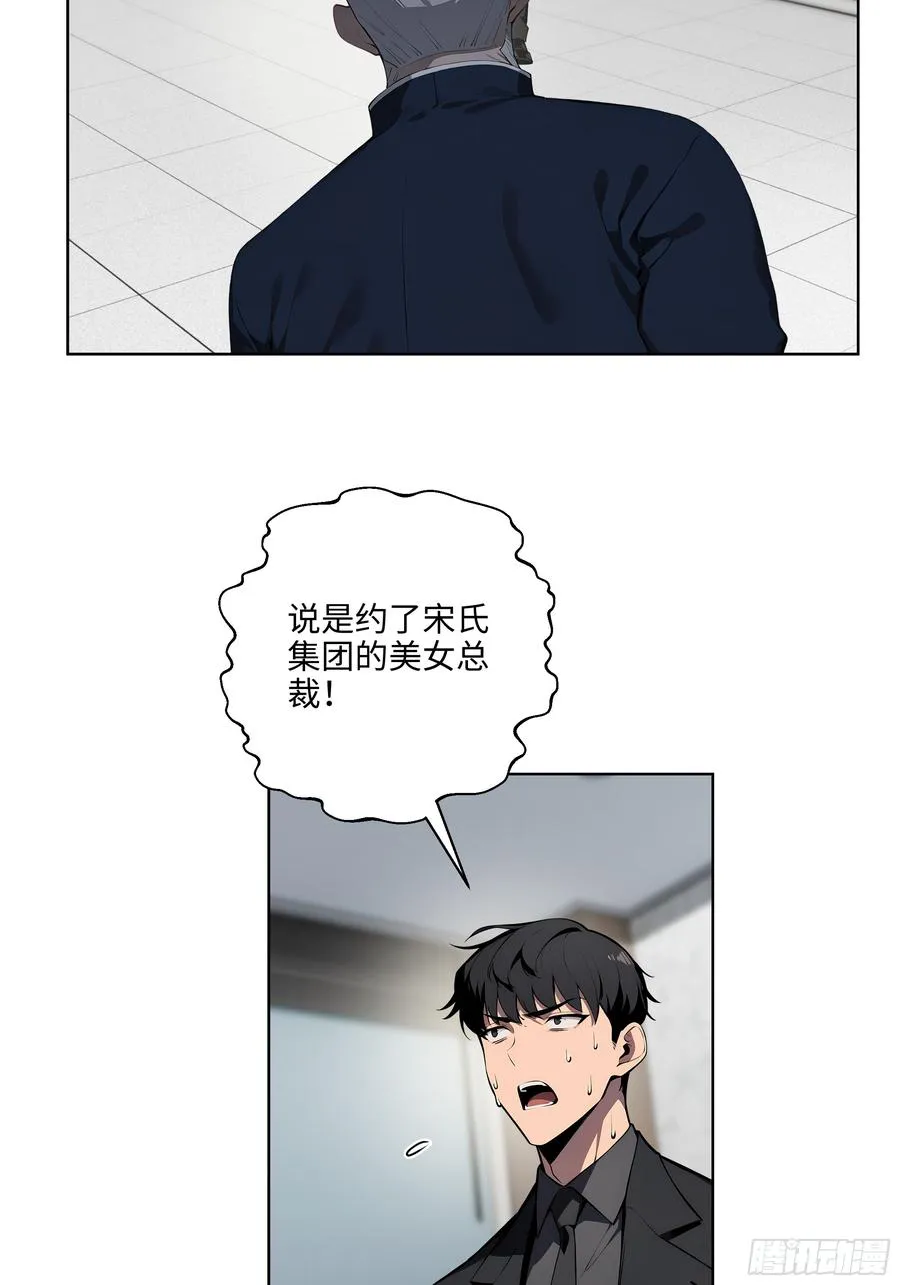 27 找死！ 第24页