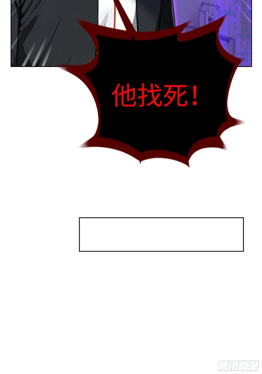 27 找死！ 第27页