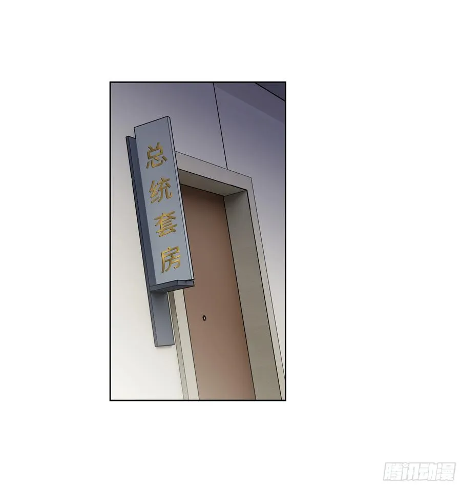 27 找死！ 第29页
