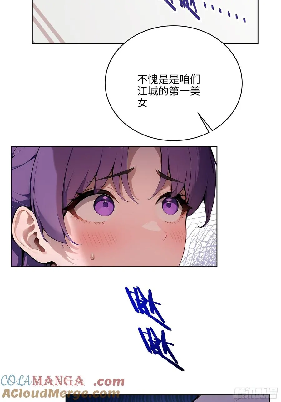 27 找死！ 第31页