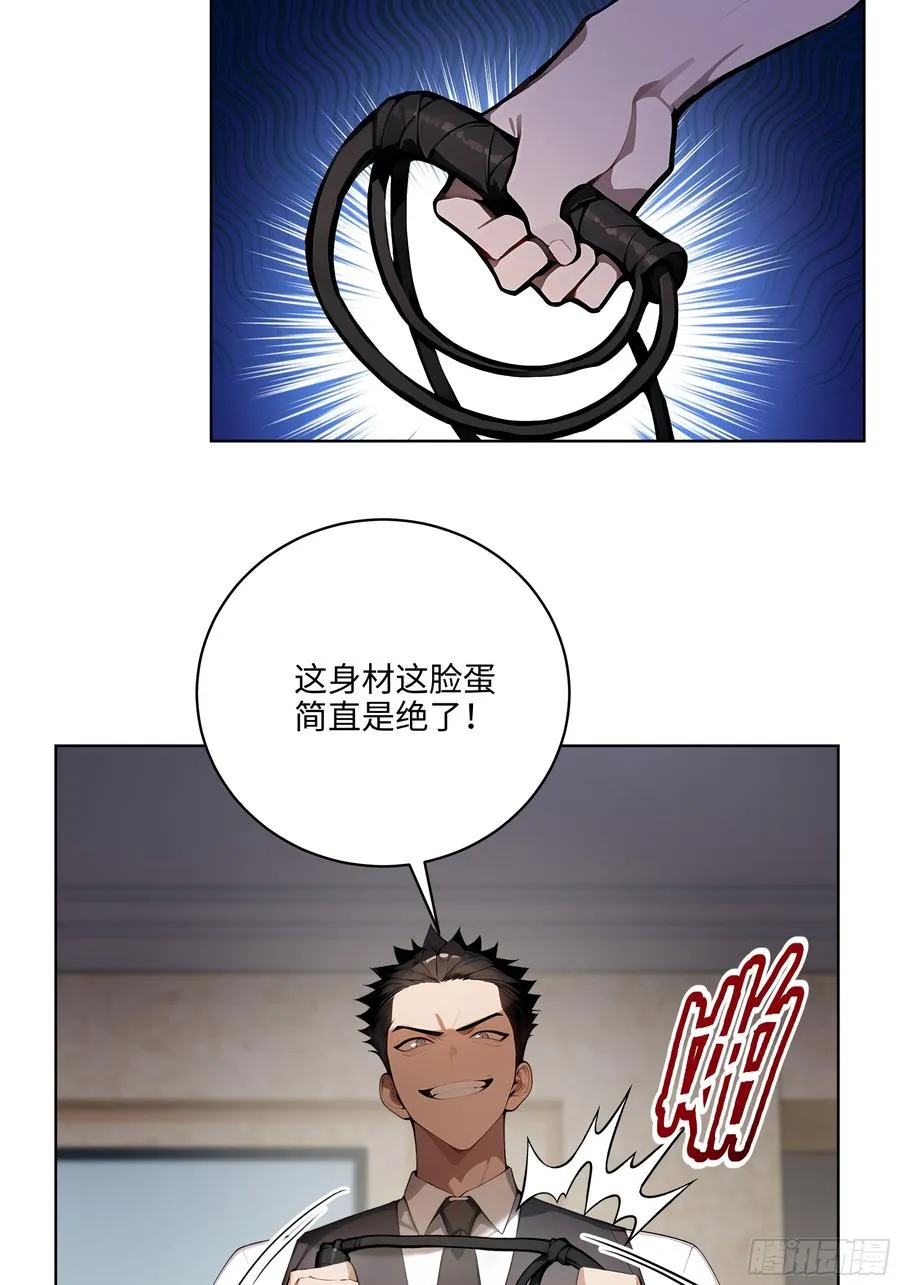 27 找死！ 第32页