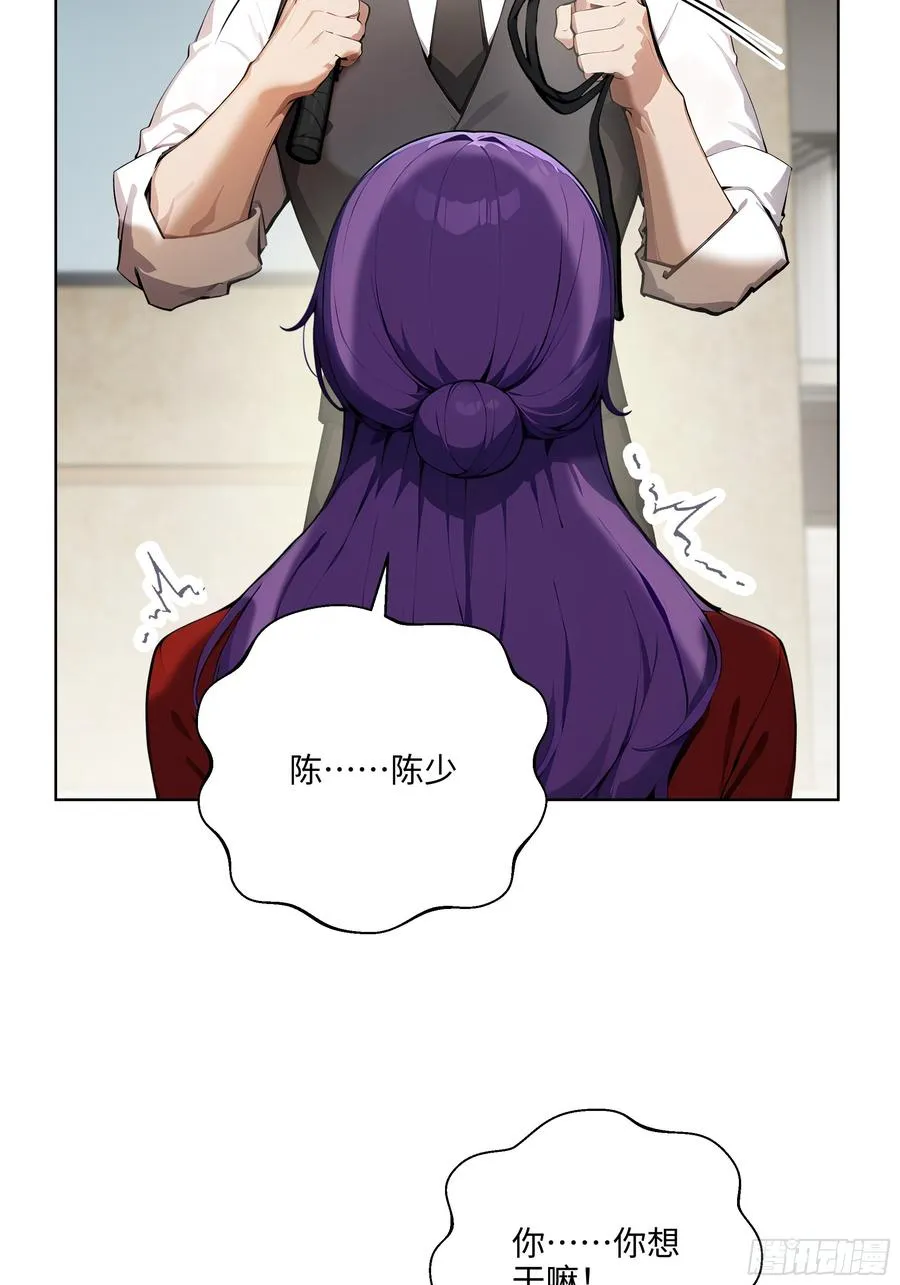 27 找死！ 第33页