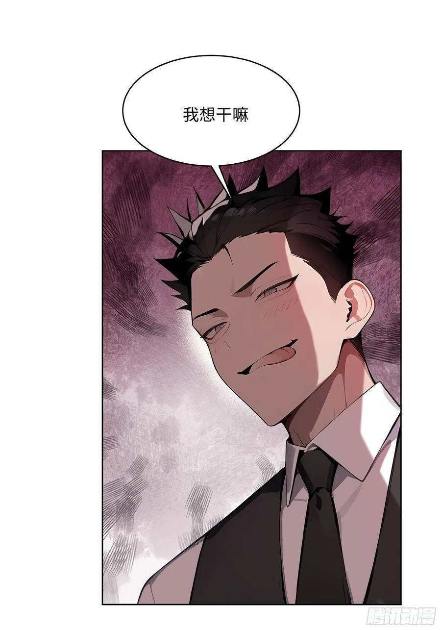 27 找死！ 第35页