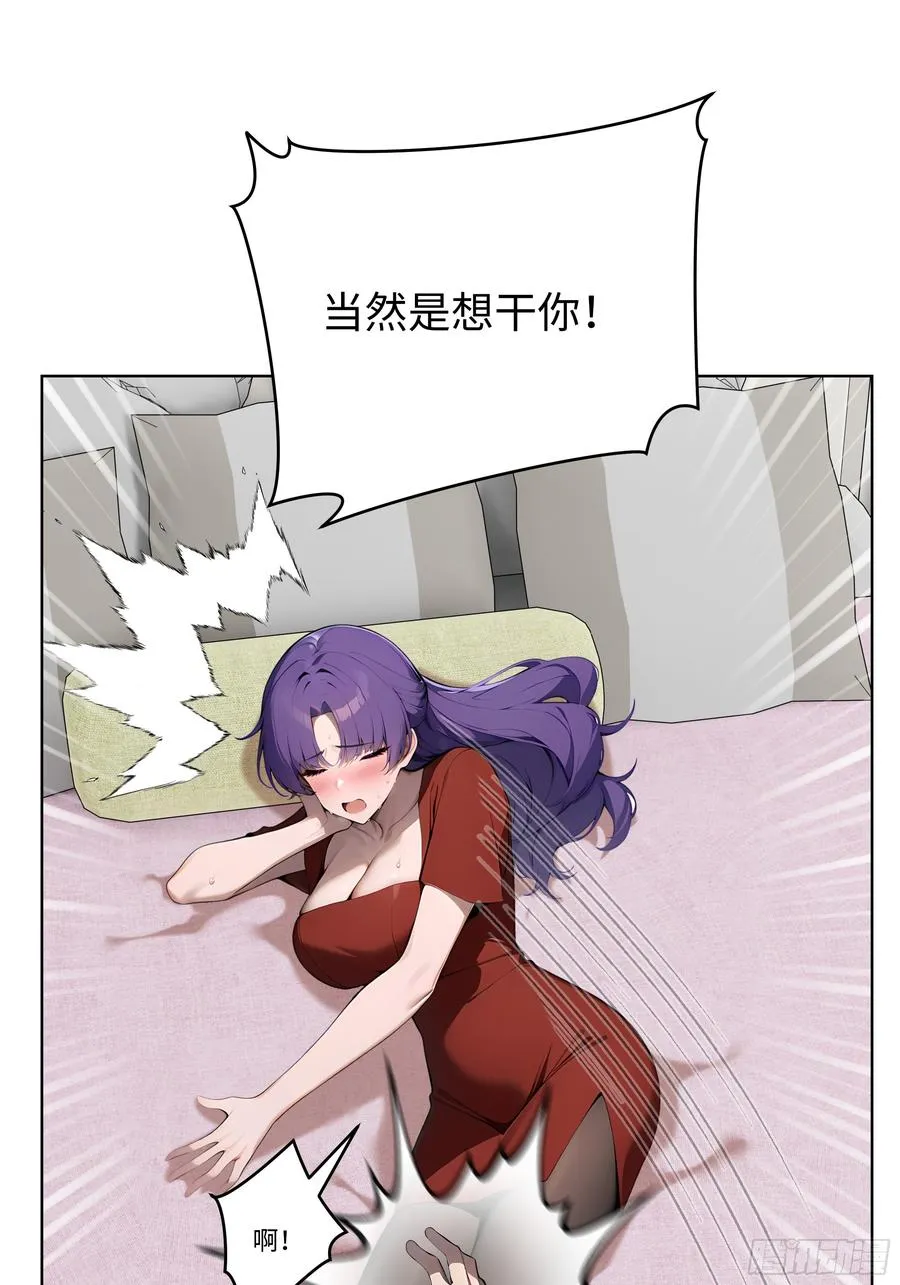 27 找死！ 第36页