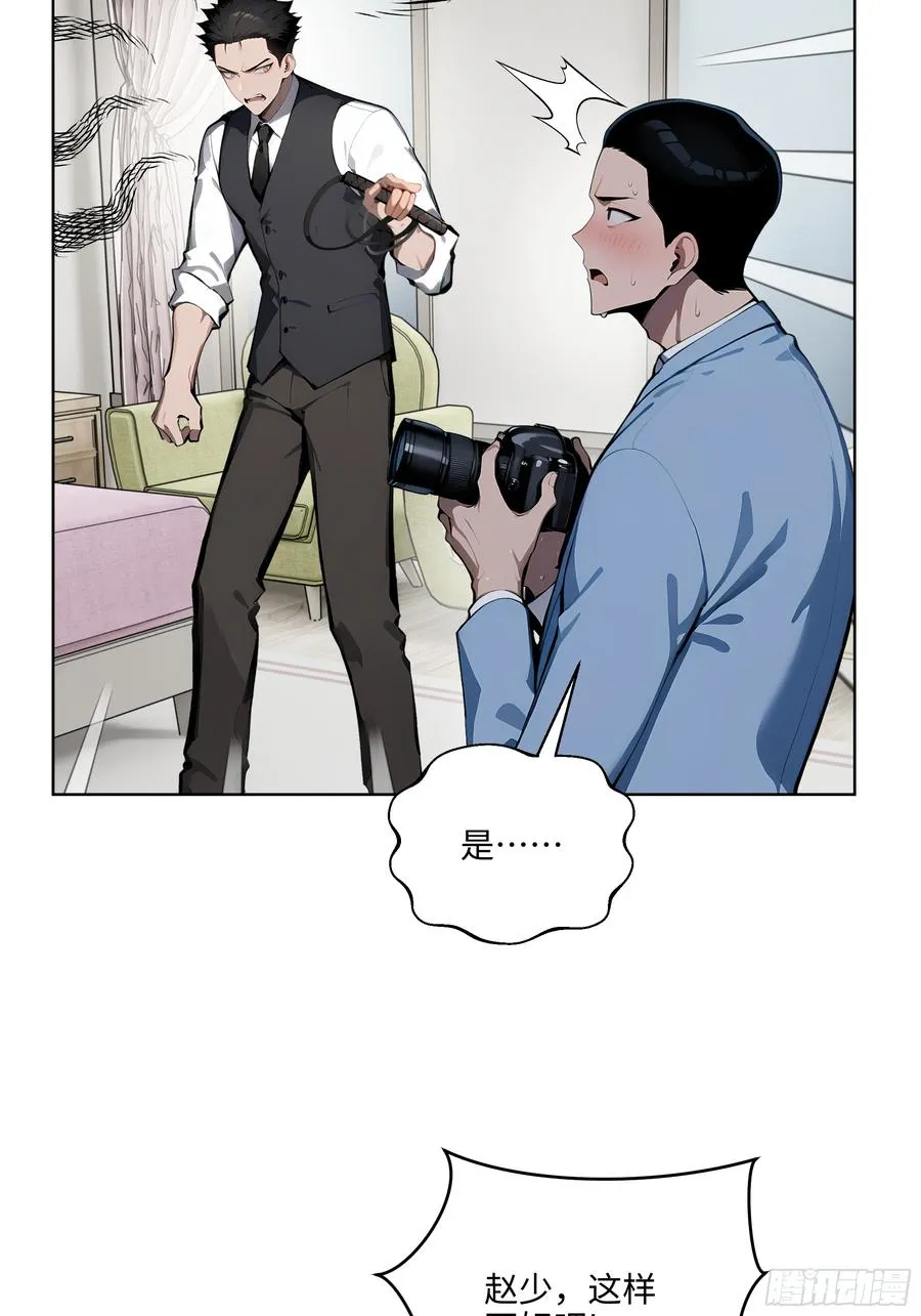 27 找死！ 第41页