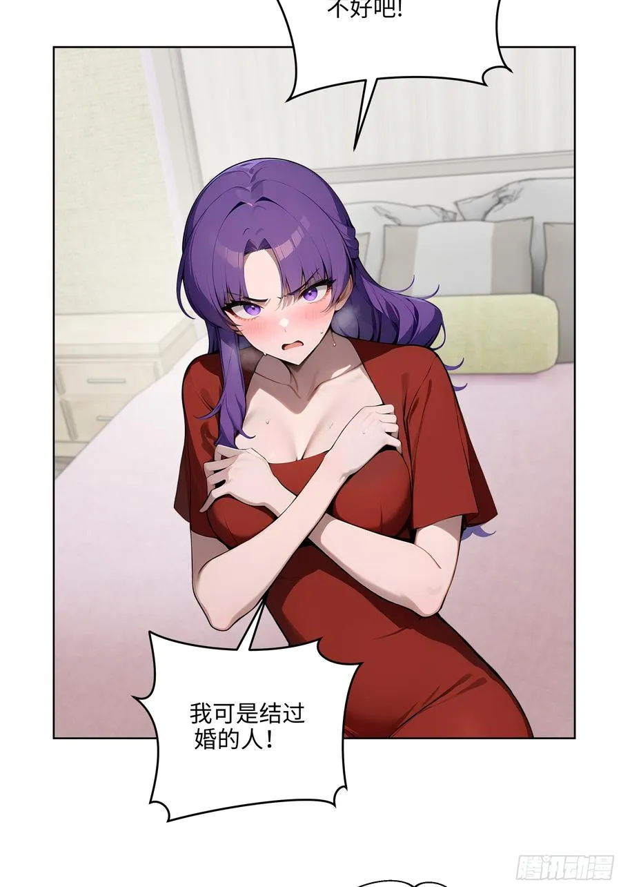 27 找死！ 第42页