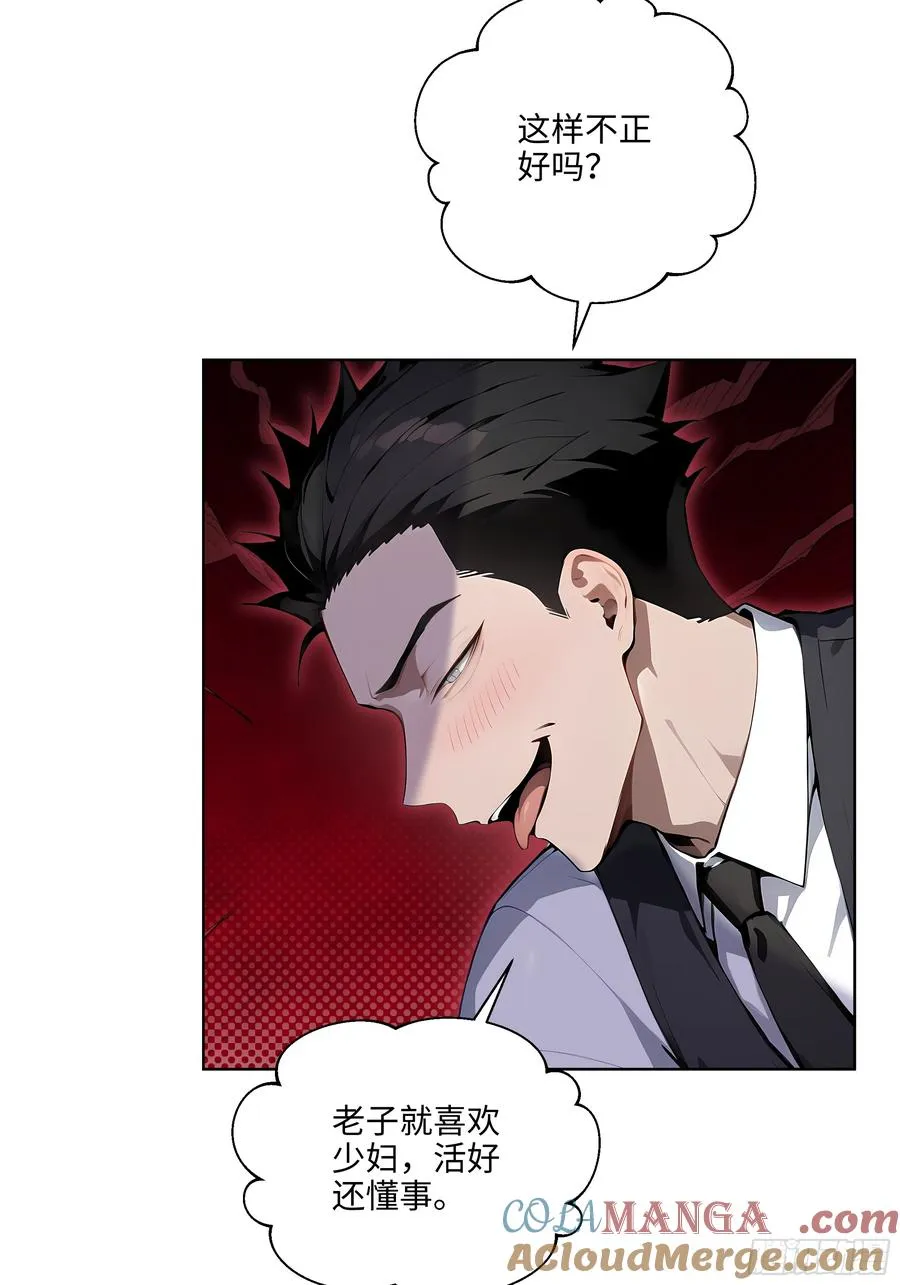 27 找死！ 第43页