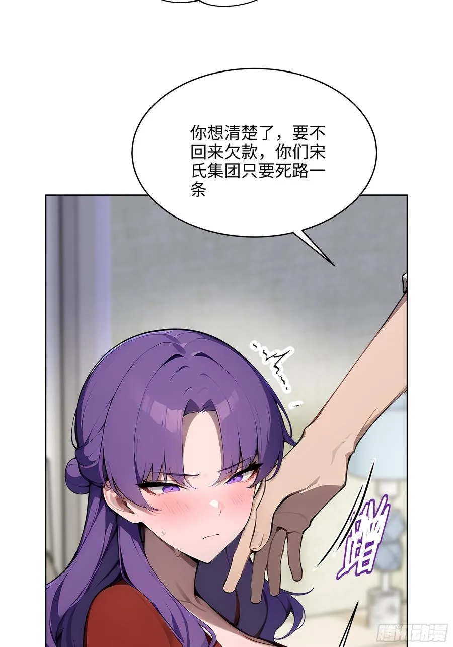 27 找死！ 第44页