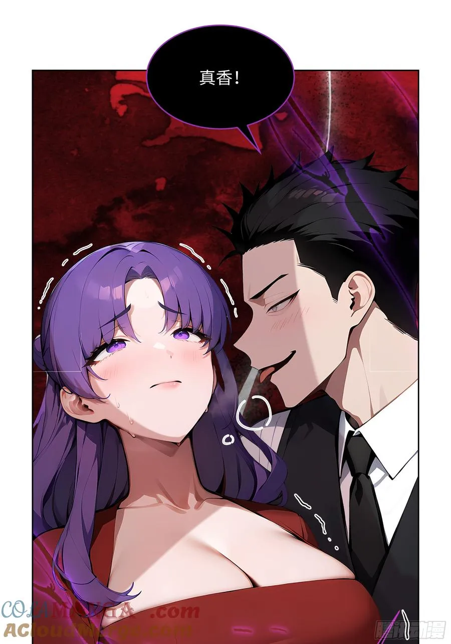 27 找死！ 第46页