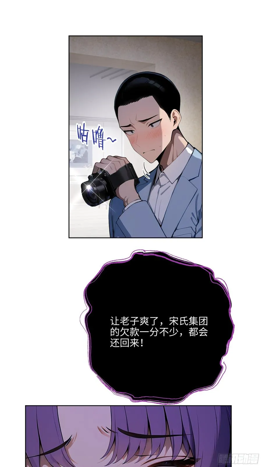 27 找死！ 第48页