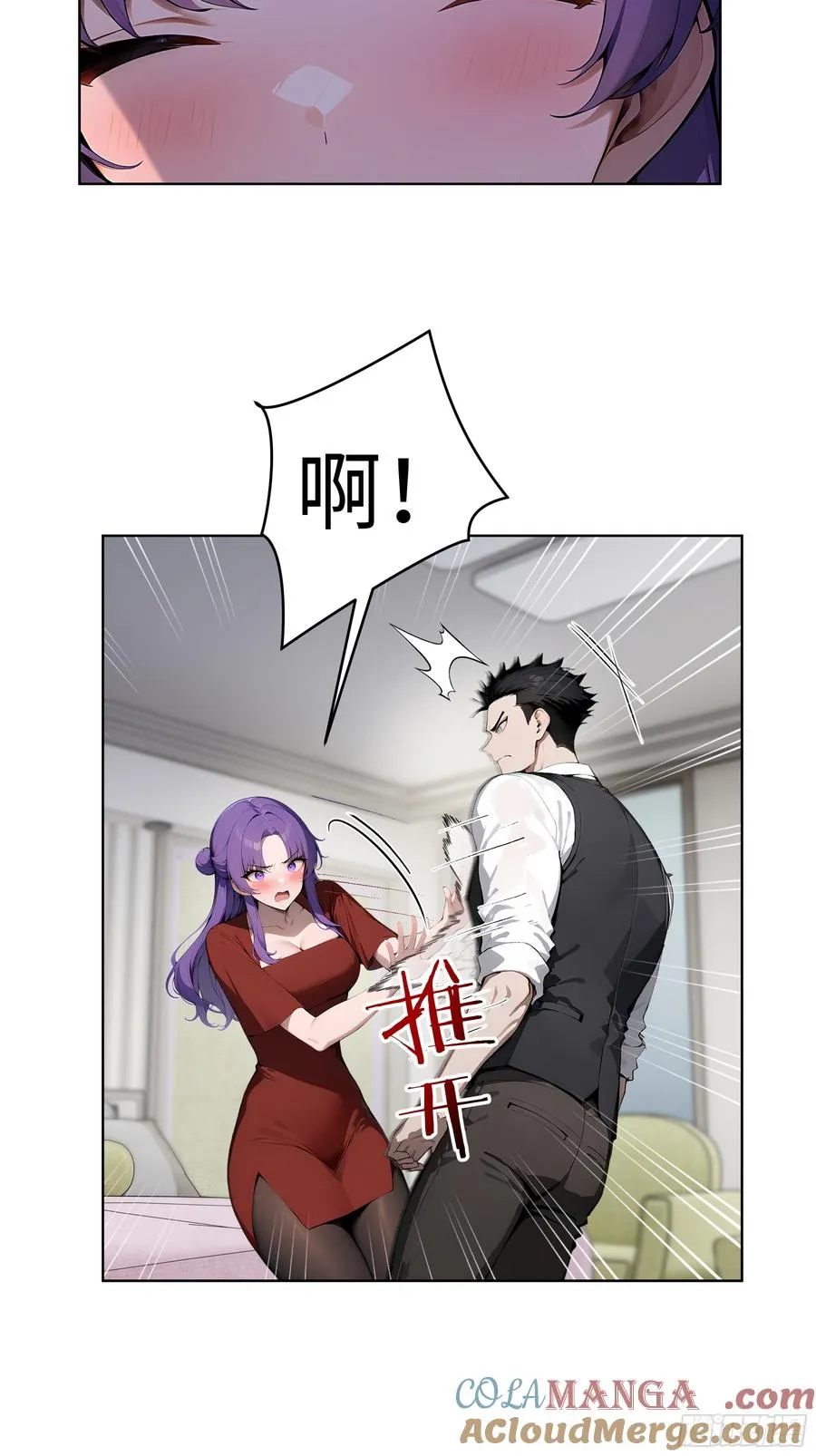 27 找死！ 第49页