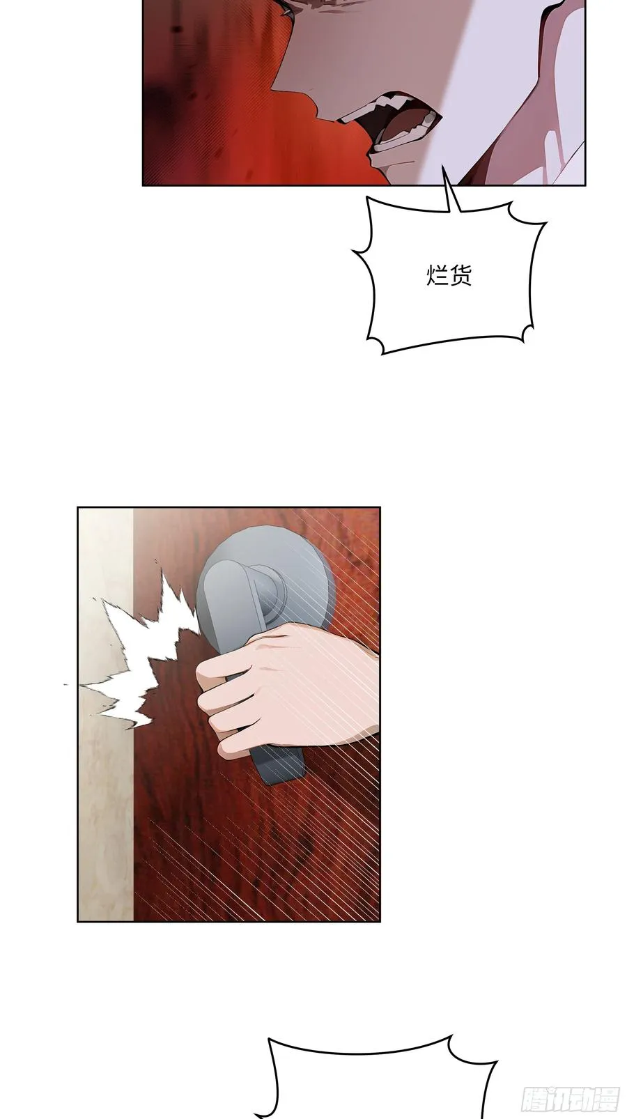 27 找死！ 第51页
