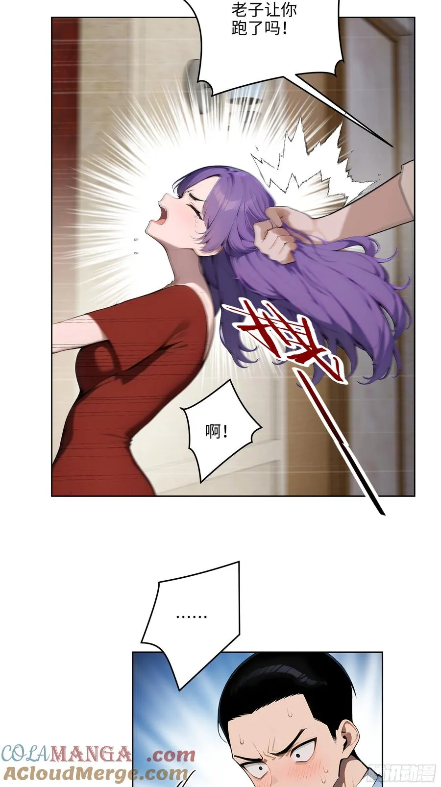 27 找死！ 第52页