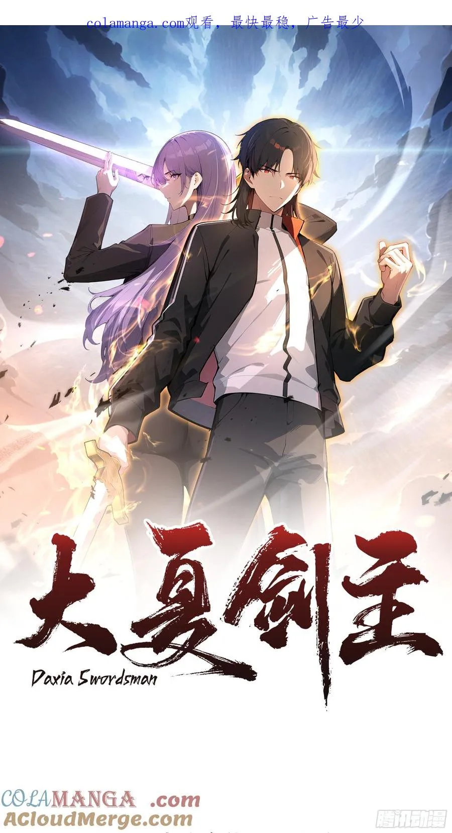 28 援兵到了？！ 第1页