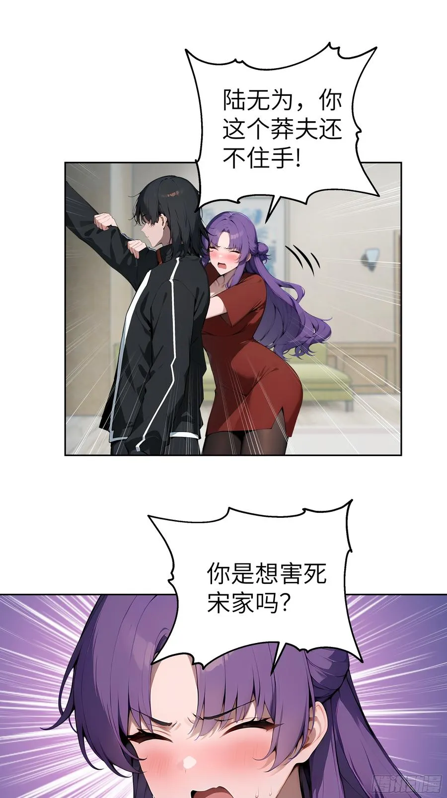 28 援兵到了？！ 第15页