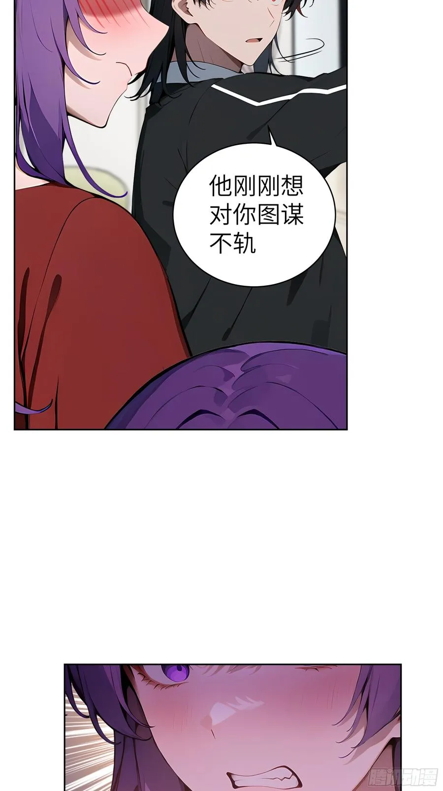 28 援兵到了？！ 第17页