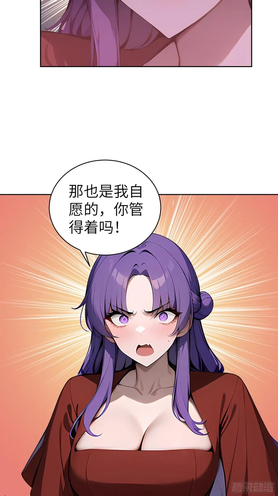 28 援兵到了？！ 第18页