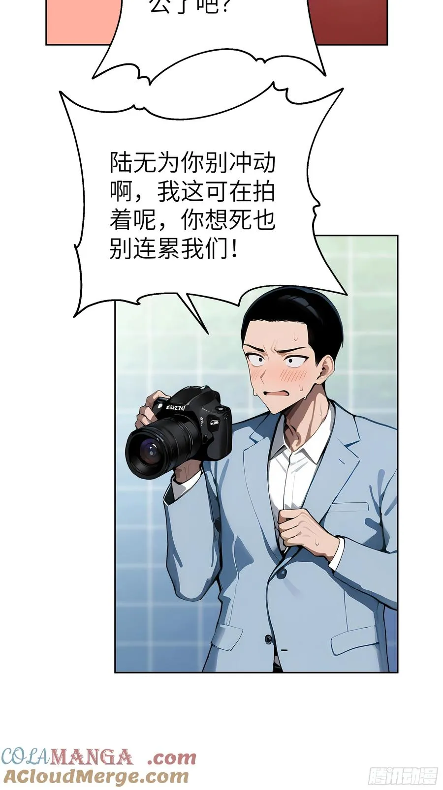 28 援兵到了？！ 第22页