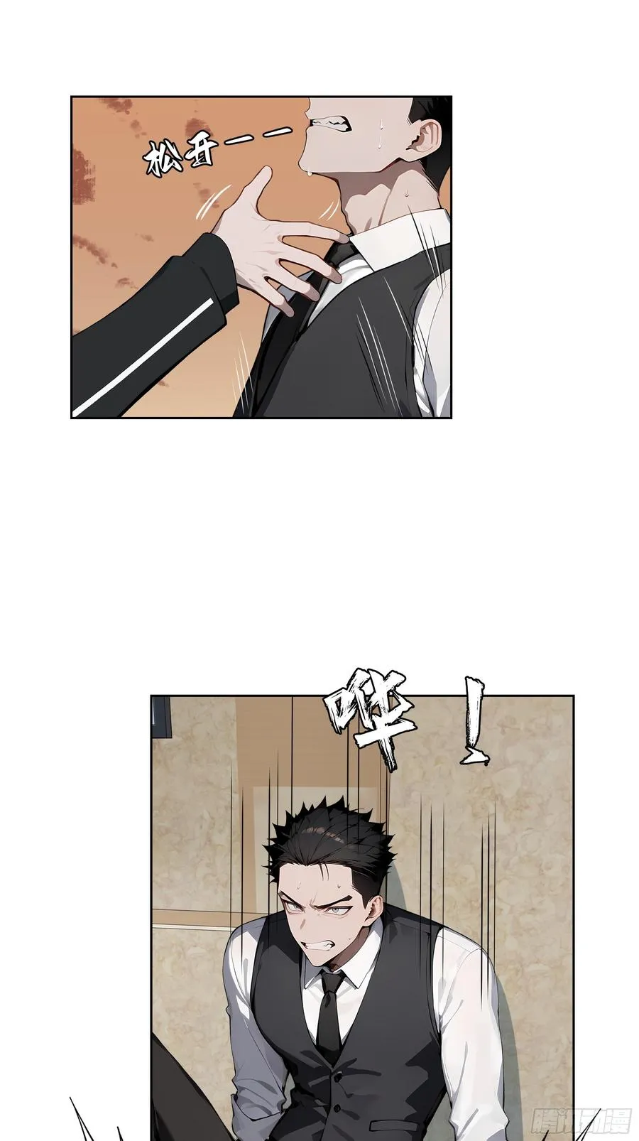 28 援兵到了？！ 第23页