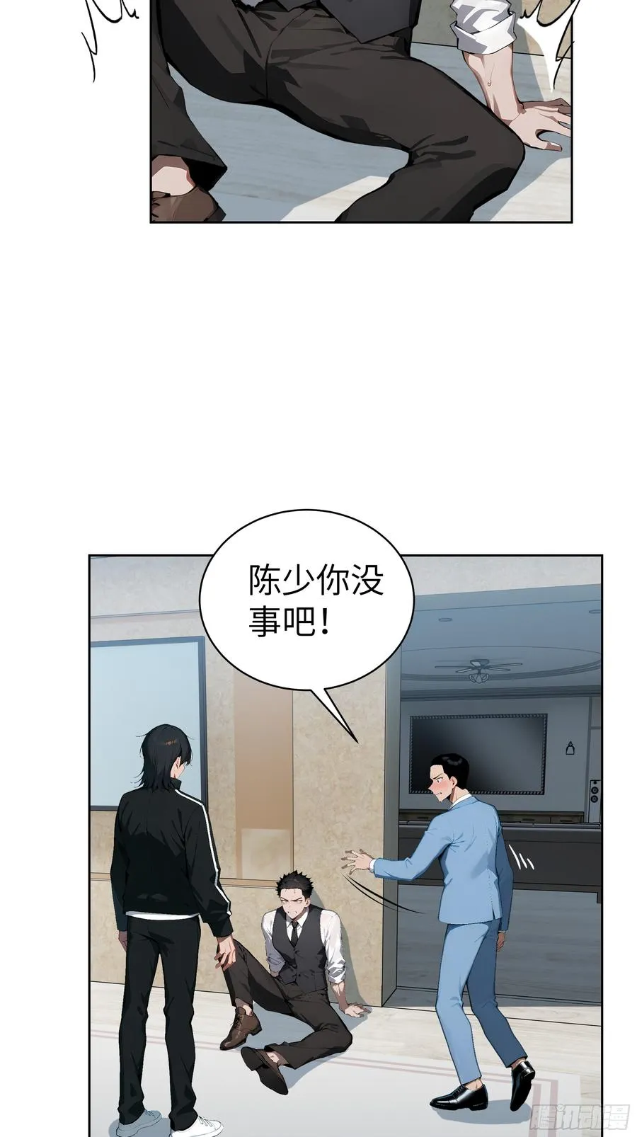 28 援兵到了？！ 第24页