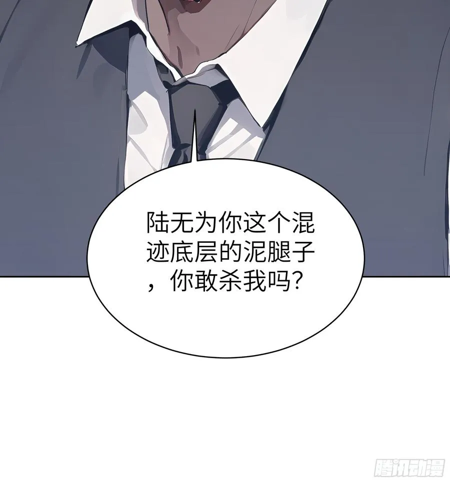 28 援兵到了？！ 第26页