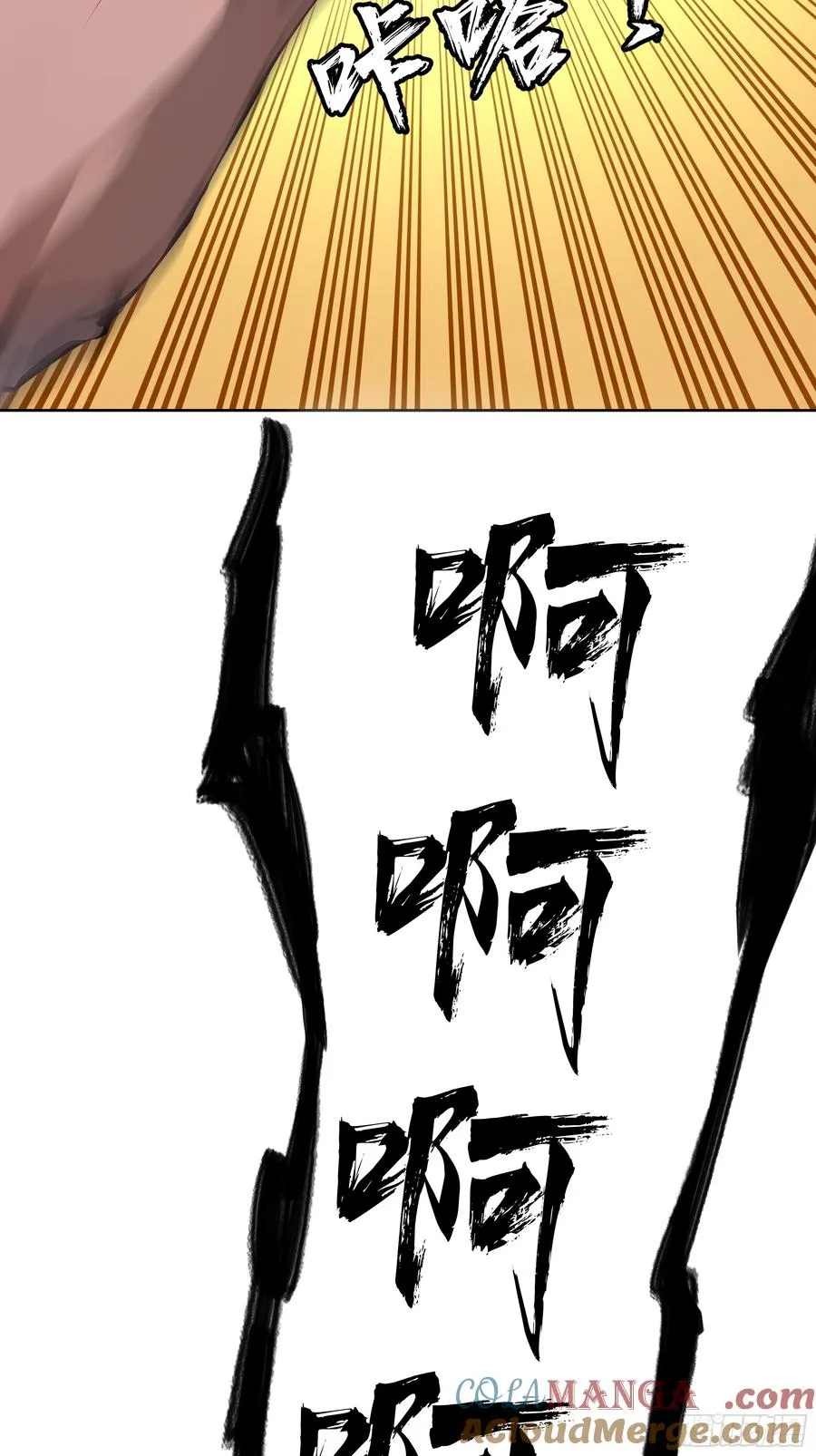 28 援兵到了？！ 第34页