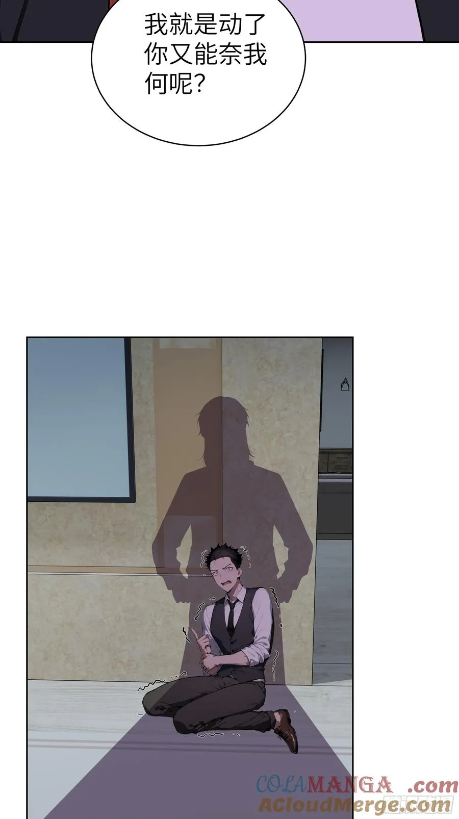 28 援兵到了？！ 第37页